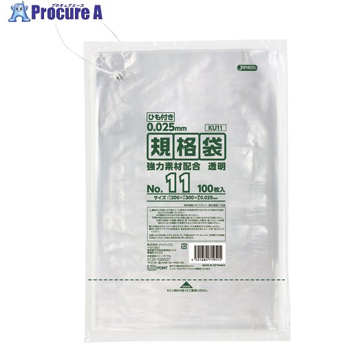 ジャパックス LD規格袋 0.025mm No.11 ひも付き KU11 60冊 ■▼577-8855 【送料都度見積】｜プロキュアエース 13,215円