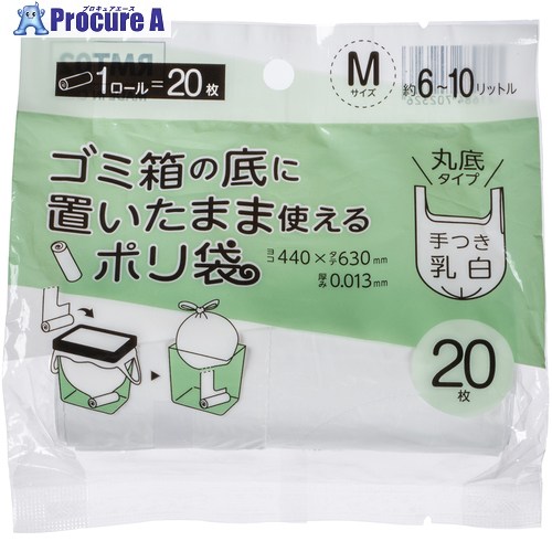ジャパックス ロールポリ袋(丸底シール)手付M 約6~10L RMT02 60冊 ■▼577-8868 【送料都度見積】|プロキュアエース