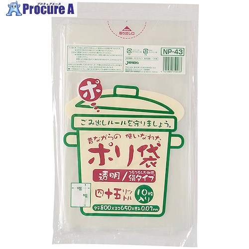 ジャパックス 昔ながらの ポリ袋 45L 透明 10枚 厚み0.030mm NP43 60冊 ■▼577-9062 【送料都度見積】|プロキュアエース