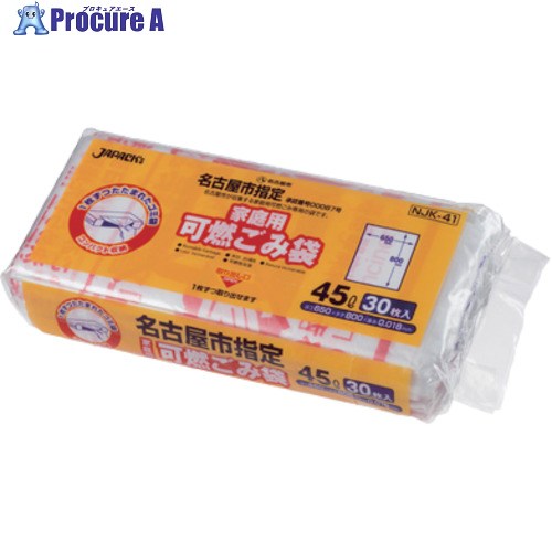 ジャパックス 名古屋市家庭用可燃 45L 30枚 NJK41 NJK41 20冊 ■▼688-0330 【送料都度見積】|プロキュアエース
