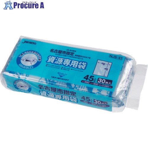 ジャパックス 名古屋市資源45L 30枚 NJS41 NJS41 20冊 ■▼688-1838 【送料都度見積】|プロキュアエース