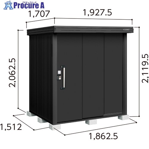 ヨドコウ ヨド物置 BLACKエルモ LMDS-1815 ブラック LMDS-1815 BK BK 1台 ■▼732-6927 【送料都度見積】｜プロキュアエース