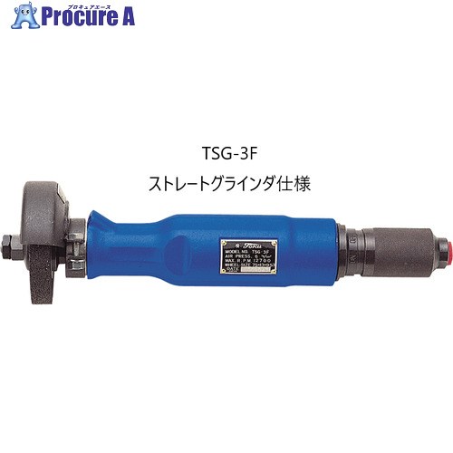 TOKU ストレート/チャックグラインダ TSG-3FC TSG3FC 1台 ■▼733-1842 【送料都度見積】｜プロキュアエース