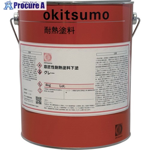Okitsumo 設計性耐熱絵の具専用下塗 10FUG ツヤ消 薄墨色 4kg 10FUG 4KG 1缶 ■▼421-6405 【貨物輸送都度積もり書き】
