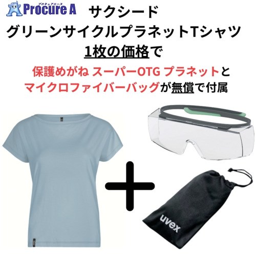 UVEX 【数量限定】プラネットシリーズ3点セット レディースTシャツ ライトブルー M 8888710SET 1S ▼710-0878 |プロキュアエース