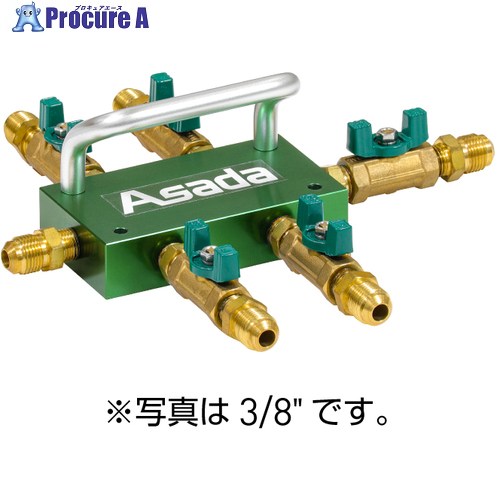 Asada 冷媒回収用品 ヘッダ 1/4” XP904 1組 ■▼724-4780 【送料都度見積】