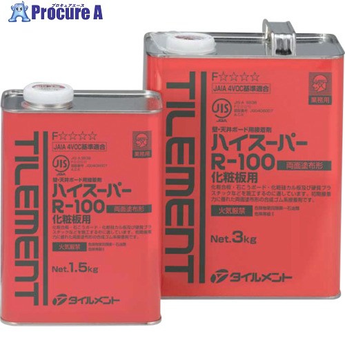 TILEMENT ボード用速乾 ハイスーパーR-100 1.5kg 24050150 10缶 ■▼132-5883 【送料都度見積】
