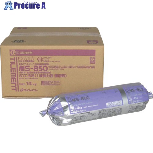 TILEMENT 貼り付ける剤 S1工法・ポリスチレンフォーム施工 MS-850 2kg 24790021 9本 ■▼377-4303 【貨物輸送都度積もり書き】
