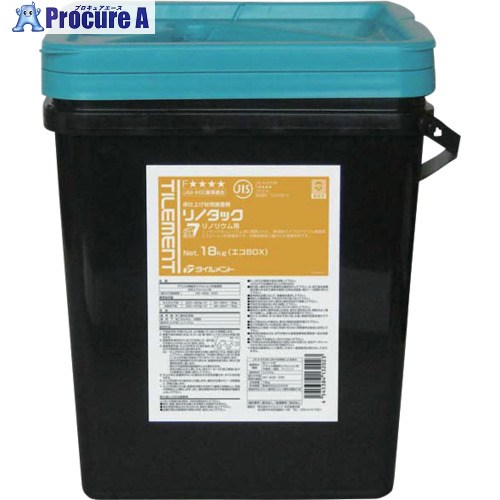 TILEMENT 接着剤 リノリウム用 リノタック エコBOX 18kg 13202180 1缶 ■▼377-4311 【送料都度見積】