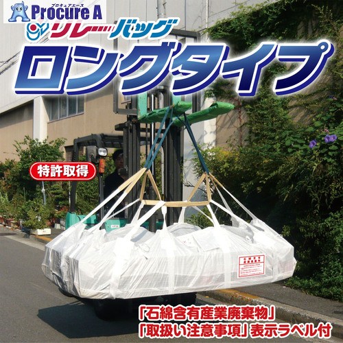 グリーンクロス 長尺物持ちはこび用荷拵え御徒面子8尺用 耐荷重1000kg 2500×1000×600粍 10枚書き割り 6300089727 1S ■▼715-4265 ※人間宅様送ること不可