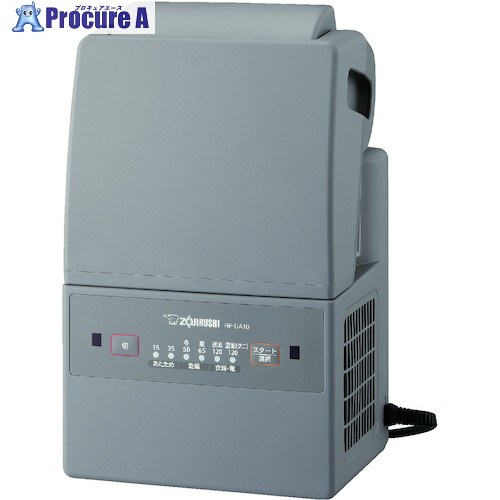 ZOJIRUSHI ふとん乾燥機 グレー RF-UA10-HA 1台 ■▼582-2363 【送料都度見積】