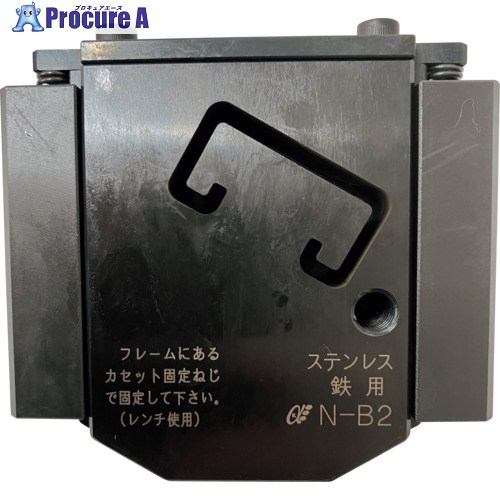 亀倉 切断カセット N-B2 1個 ■▼358-9526 【送料都度見積】
