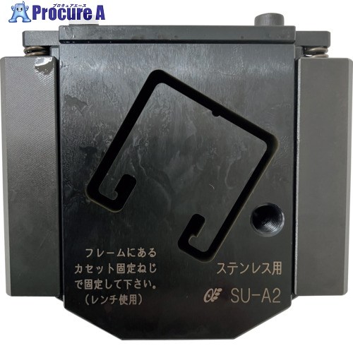 亀倉 切断カセット SU-A2 1個 ■▼358-9531 【送料都度見積】