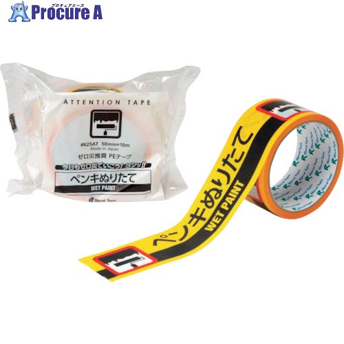 リンレイテープ #625AT ペンキぬりたて #625AT-PENKINURITATE 30巻 ■▼393-7379 【送料都度見積】｜プロキュアエース 20,019円