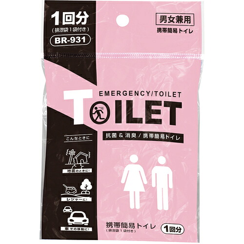 知恵袋 持っていく分かりやすい室内用便器1回分(排泄物袋付) BR-931 100個 ■▼555-3438 【貨物輸送都度積もり書き】