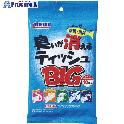MEIHO 臭いが消えるティッシュBIG NKTB 72個 ■▼269-8939 【送料都度見積】