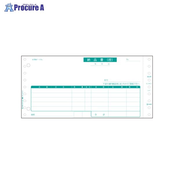 ヒサゴ 納品書 GB480 ▼1738 ヒサゴ(株) ●a559