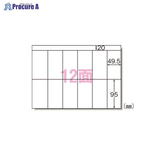 3M ＰＰＣ下げ札 Ａ４－１２面／５００枚 28763 ▼27212 スリーエムジャパン(株)ジャパン(株)●a559