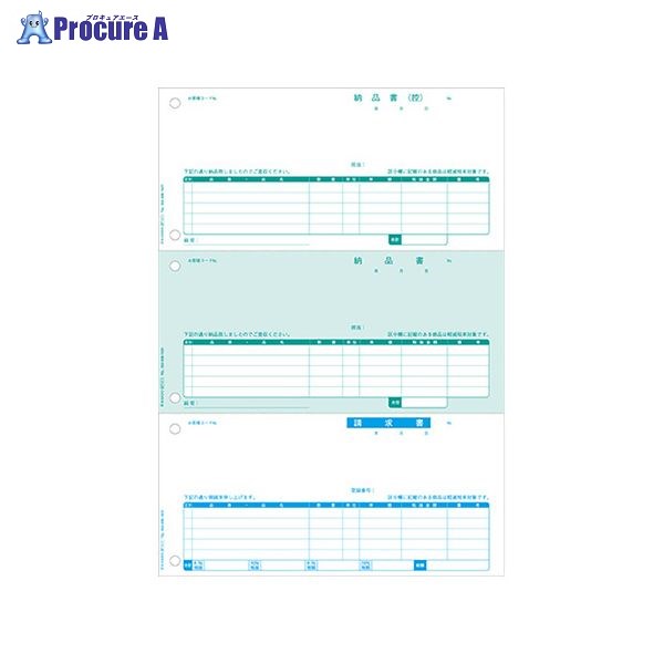 ヒサゴ 納品書 インボイス対応 BP1411 ▼36223 ヒサゴ(株) ●a559