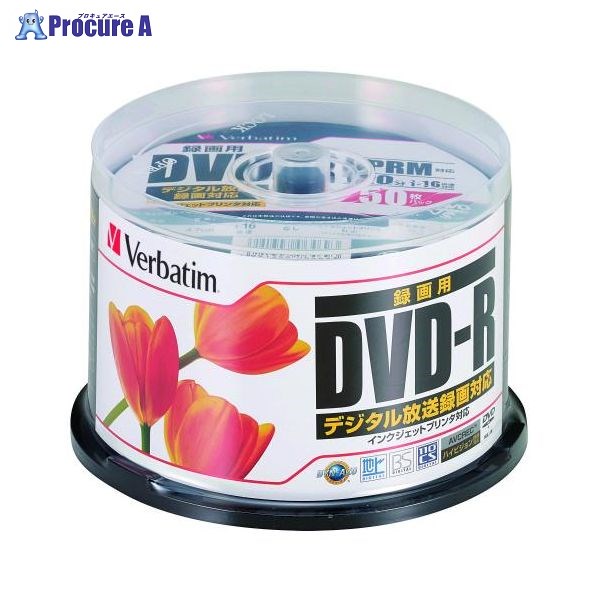 Verbatim 録画用ＤＶＤ－Ｒ ２５０枚 VHR12JPP50C ▼8440 バーベイタム●a559 花・ガーデン・DIY-その他