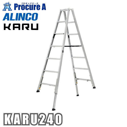 アルインコ 軽さ伸縮専用脚立 KARU KARU240 KARU-240 1台 【法人送ること押さえる商いもの】 ■▼651-0421