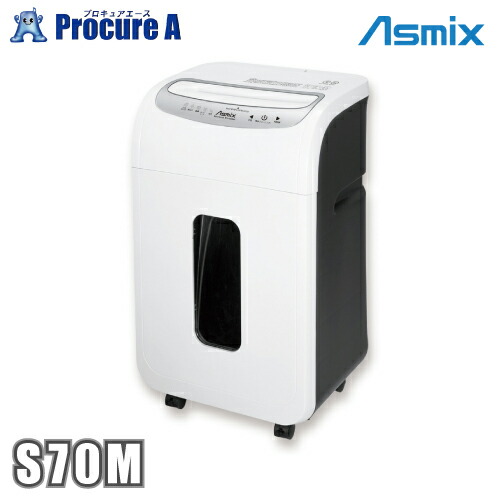 Asmix アスカ マイクロカットシュレッダー A4大きさ S70M 【人間宅様送ること不可】【代引決済不可】【沖縄・離島は別途貨物輸送足し加える】●A559