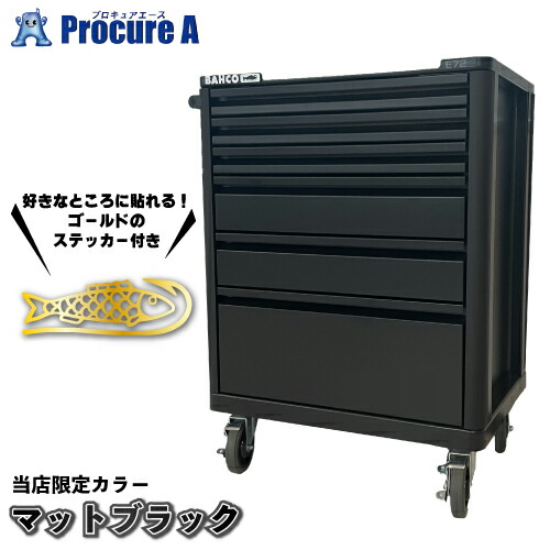 楽天市場】バーコ(BAHCO) 40インチC85トップチェスト 1485KXL4