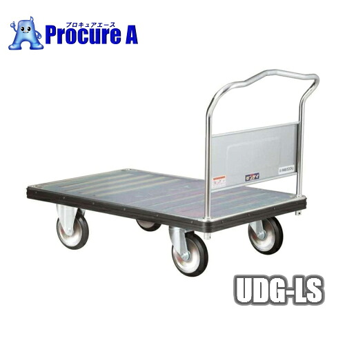 花岡車輌 UDG-LS スチール製台車 【代引決済不可】/台車/カート/運送/運搬/パレット/荷重//UDA-LS/UDGLS/UDL-DX/●YA509｜プロキュアエース