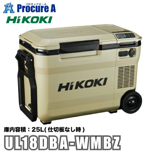 HiKOKI ポータブル冷温庫 ul18dba-wmbz_top.jpg