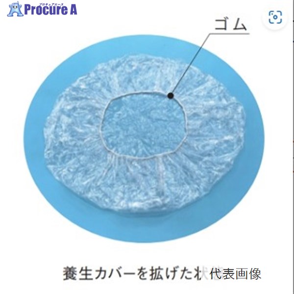 ｵｰｹｰ器材 K-CYS 養生ｶﾊﾞｰ ﾗｳﾝﾄﾞﾌﾛｰﾀｲﾌﾟ 840X840（100枚入り） * K-CYS * ▼1363110 オーケー器材 ●i547