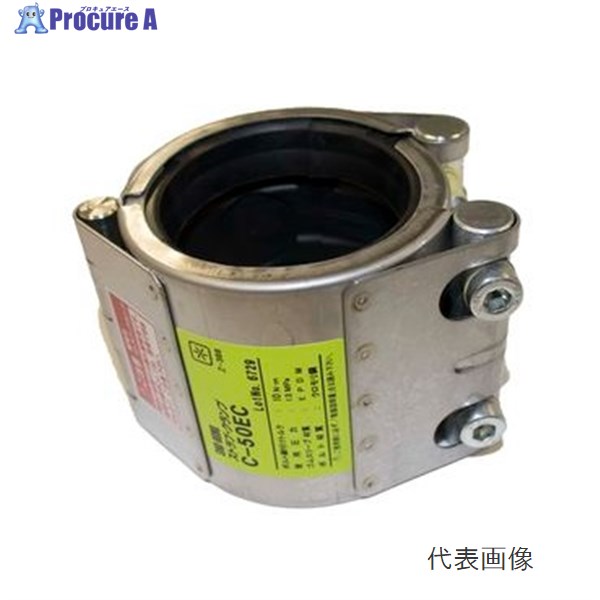 ｼｮｰﾎﾞﾝﾄﾞ C-125EC ｽﾄﾗﾌﾞ･ｸﾗﾝﾌﾟ Cﾀｲﾌﾟ【ｸﾛﾓﾘﾎﾞﾙﾄ･EPDM】* C-125EC * ▼1237368 ショーボンドマテリアル●i547｜プロキュアエース