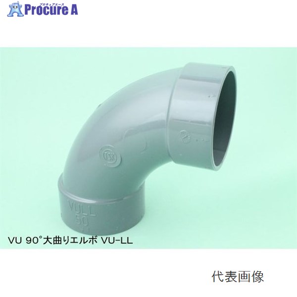東栄管機 PVC VU-LL 90°大曲りｴﾙﾎﾞ 300 SN-VU-LL 300 ▼1293919 東栄管機 ●i547
