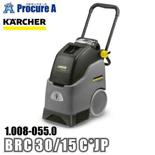 ケルヒャー karcher 御勤め用 引っ敷き洗浄剤 手押し式 1.008-055.0 BRC 30/15 C *JP ●YA513