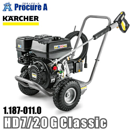 ケルヒャー karcher 御勤め用 高圧洗いもの機 発動機手合い 古典派音楽 1.187-011.0 固定ディスク 7/20 G Classic ●YA513