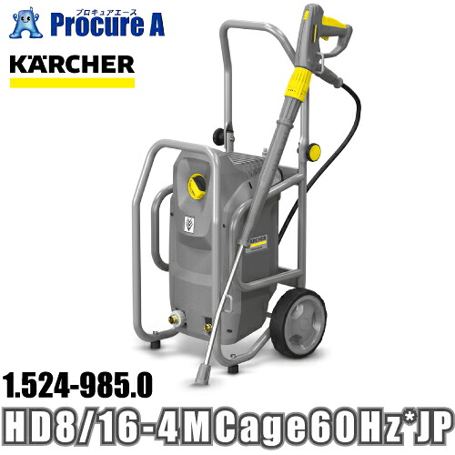 ケルヒャー karcher ひな型印字機 冷水高圧洗いもの機 御勤め用 CAGE 1.524-985.0 固定ディスク 8/16-4M Cage 60サイクル *JP ●YA513