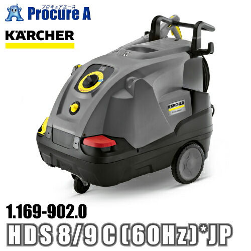 平　ケルヒャー　KARCHER 高圧洗浄機 HD4/8P 50HZ 業務用 ケルヒャー 業務用 高圧洗浄機 HD4/8P ＋ 特殊アダプター 家庭用