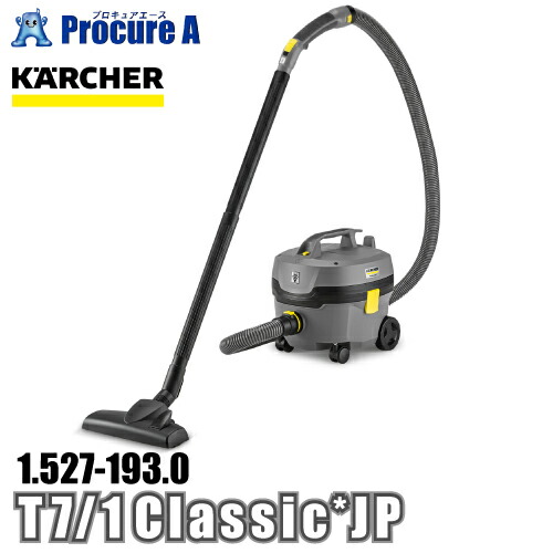 ケルヒャー karcher 御役目用 素っ気ない洗浄剤 100Vワット数 1.527-193.0 T 7/1 Classic *JP ●YA513