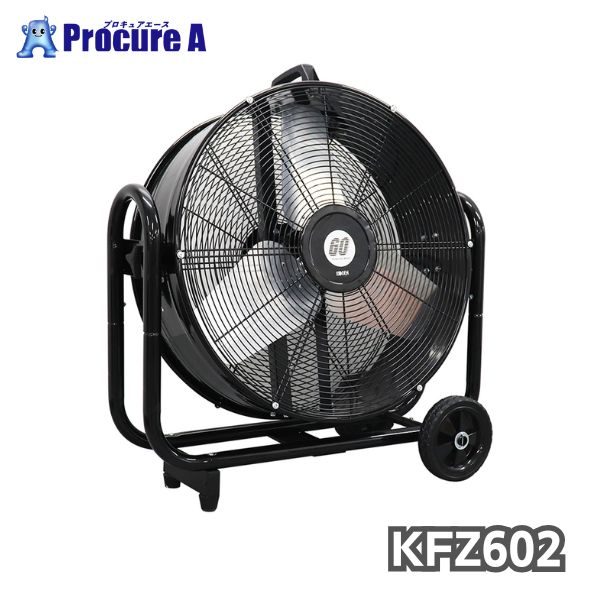 広電  大型工業プラント扇60糎 全閉式KFZ602 1台  KODEN 【人間宅送ること不可】 ●KO521