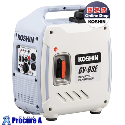 工進 インバーター発電機 0.9KVA GV-9SE 1台 KOSHIN ●KO591｜プロキュアエース