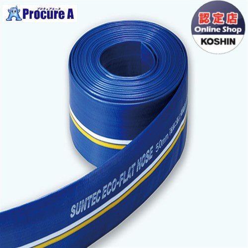 工進 吐出ホース 40mm×50m PA-124 1本 KOSHIN ●KO591|プロキュアエース