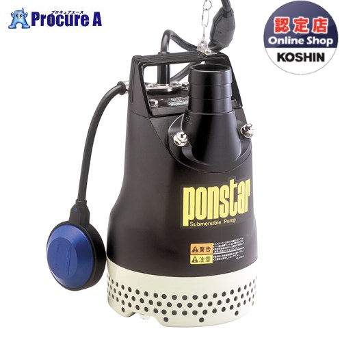工進 汚水用水中ポンプ ポンスター 口径50ミリ 50HZ 自動運転型 PX-550A 1台 KOSHIN ●KO591｜プロキュアエース