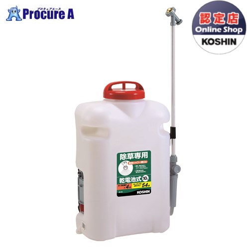 KOSHIN 背負い落下式電動除草剤散布機 １０Ｌ ジョウロ型JS10 ▼0458664 (株)工進【代引決済不可】 ●ko591