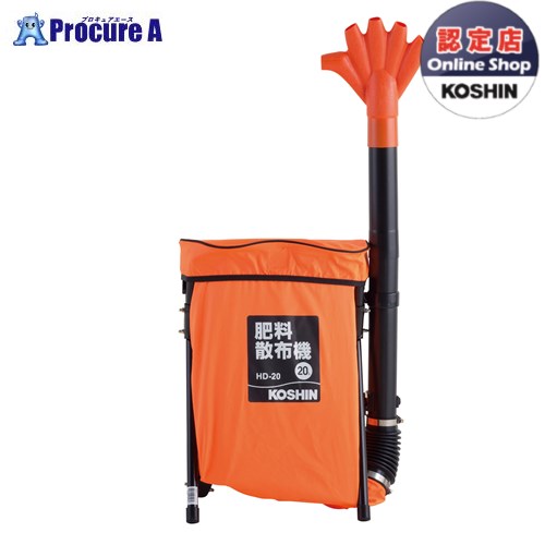 KOSHIN 背負い式肥やし撒き散らす機 ２０ＬHD20 ▼0458830 (株)工進【代引決済不可】●ko591 その他-花・ガーデン・DIY