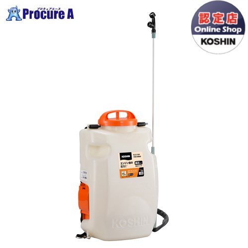 工進 背負い式申し受ける噴霧器（高圧型） 15L 18V 2.0Ah かっこ良い続きもの  SLS-15H 1台 KOSHIN ●KO591