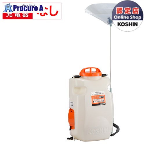 KOSHIN 背負い式充電噴霧器 １５L １８V ２．０Ah （バッテリー・充電器無し） スマートシリーズSLS15N ▼0458894 (株)工進【代引決済不可】 ●ko591