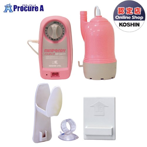 工進 バスポンプ ミニポンディ タイマー付き KP-501T 10台 KOSHIN ●KO591｜プロキュアエース 42,770円