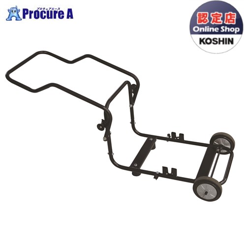 KOSHIN インバーター発電機用運搬キャリー GV-16i用GVC1 ▼0658574 (株)工進【代引決済不可】 ●ko591