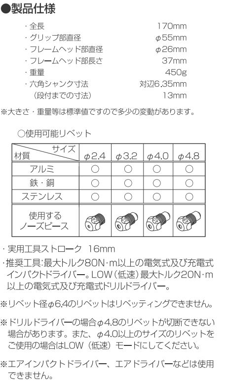 あすつく対応 直送 ロブテックス 03I LOBSTER アタッチメントリベッター R R03I ポイント5倍