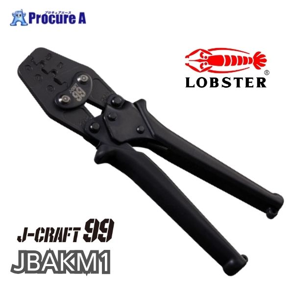 ロブテックス ロブスター エビ印 J-CRAFT99 ツーナインズ マルチ圧着手道具 JBAKM1