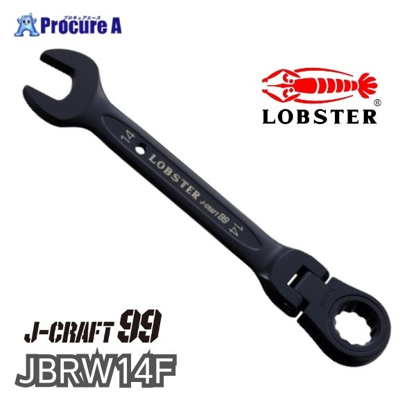 ロブテックス ロブスター エビ印 J-CRAFT99 ツーナインズ ラチェットコンビネーションレンチ（首振り） JBRW14F 4,403円